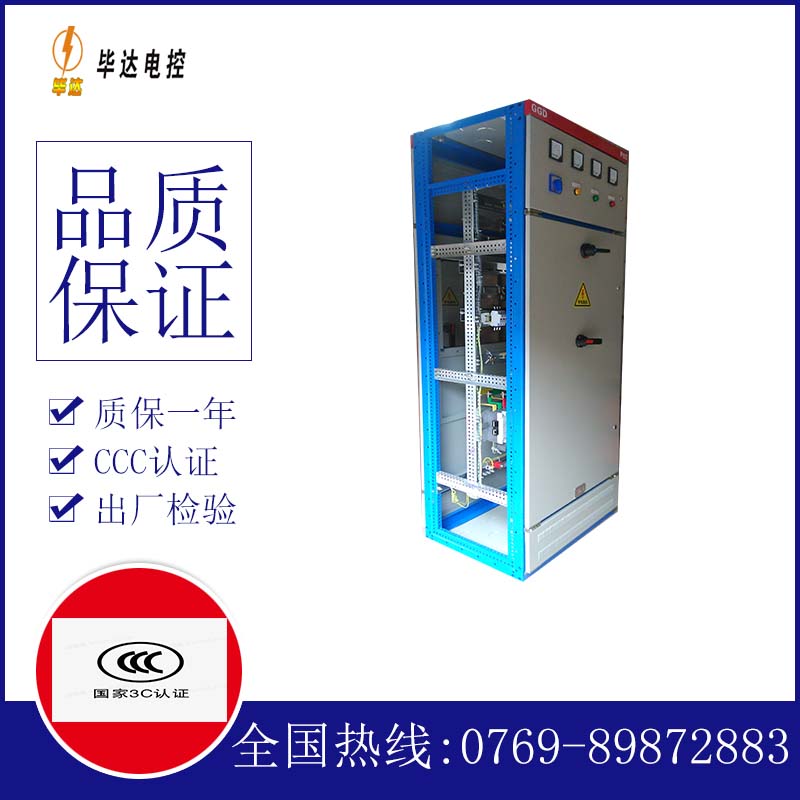眉县GGD固定式开关柜