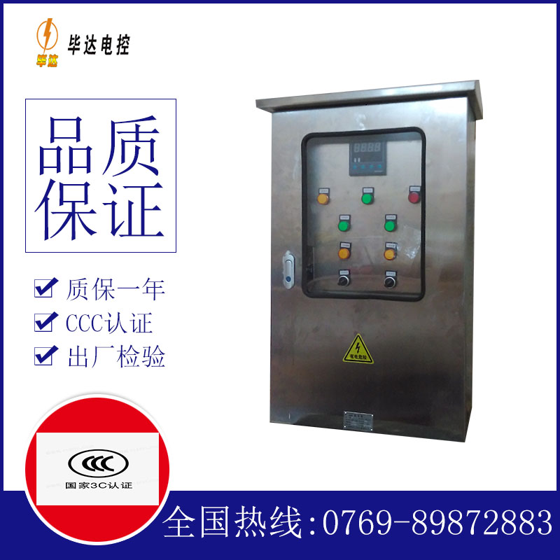 眉县控制箱